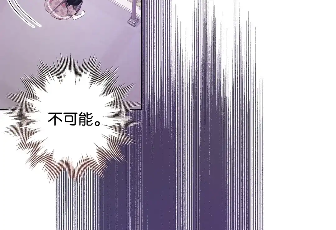 《我成了暗黑系小说主人公的夫人》35 逃离计划 第28页