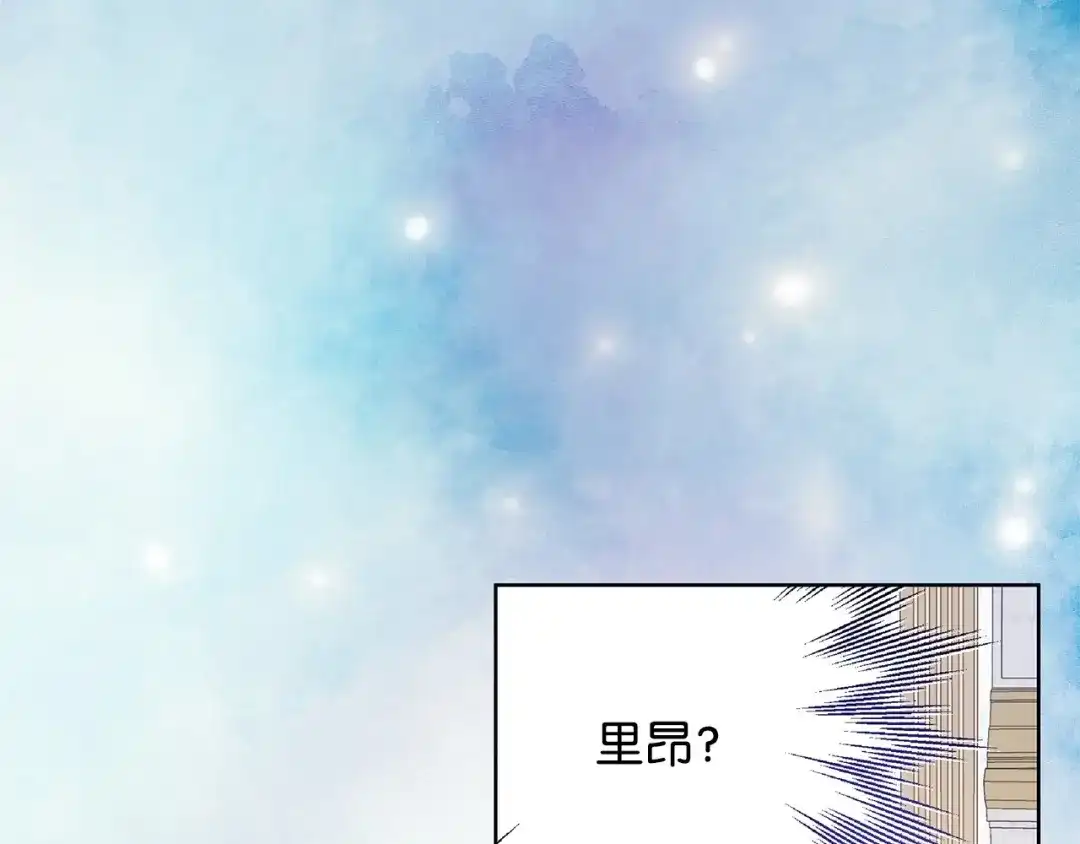 《我成了暗黑系小说主人公的夫人》35 逃离计划 第78页