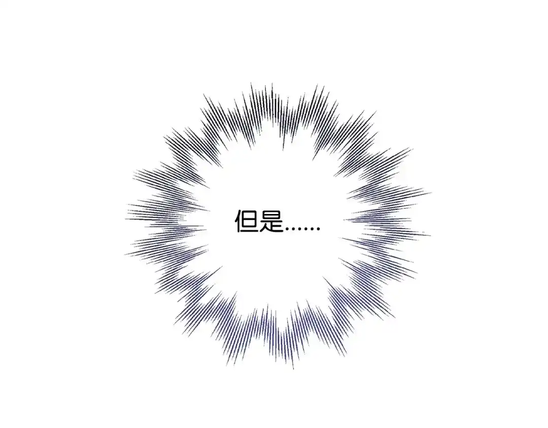 《我成了暗黑系小说主人公的夫人》35 逃离计划 第198页