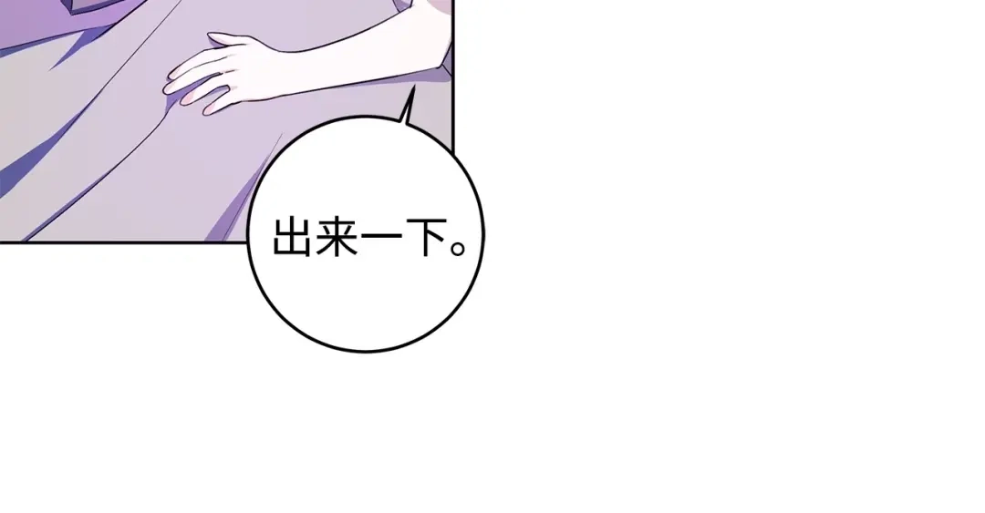 《我成了暗黑系小说主人公的夫人》35 逃离计划 第93页