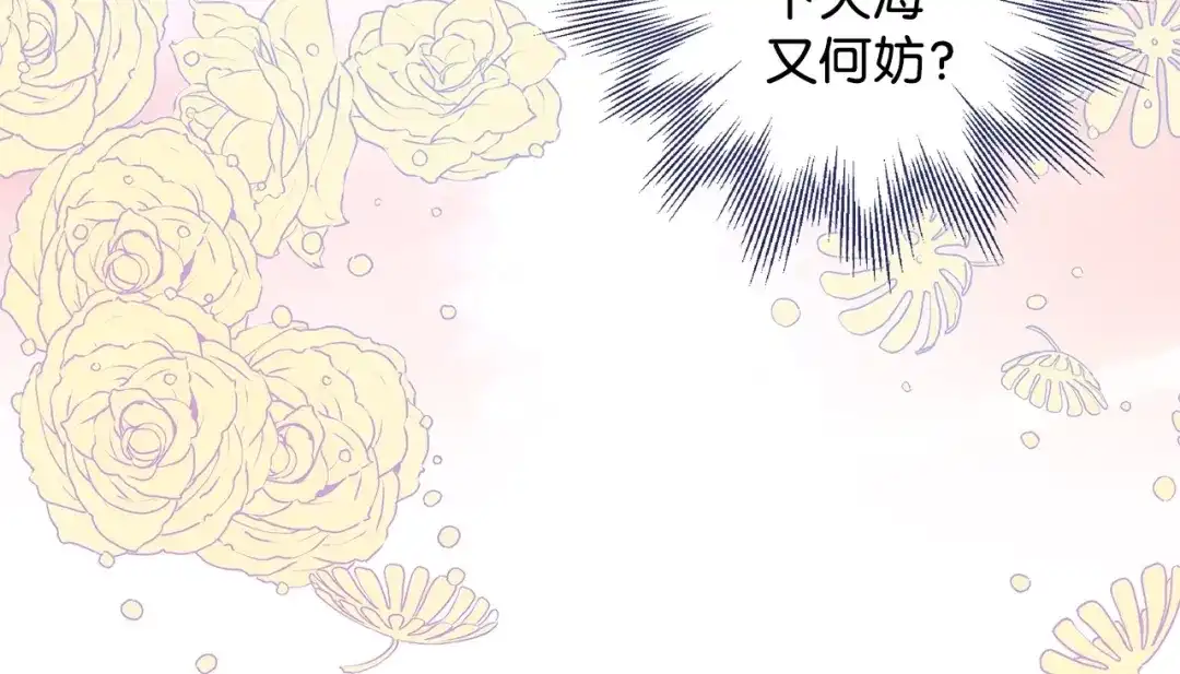 《我成了暗黑系小说主人公的夫人》35 逃离计划 第86页