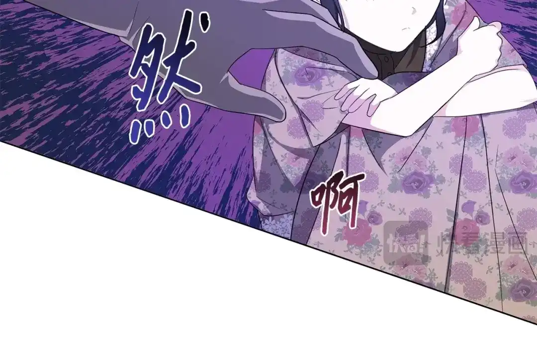 《我成了暗黑系小说主人公的夫人》35 逃离计划 第133页