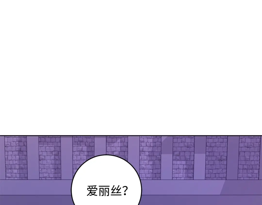 《我成了暗黑系小说主人公的夫人》35 逃离计划 第195页