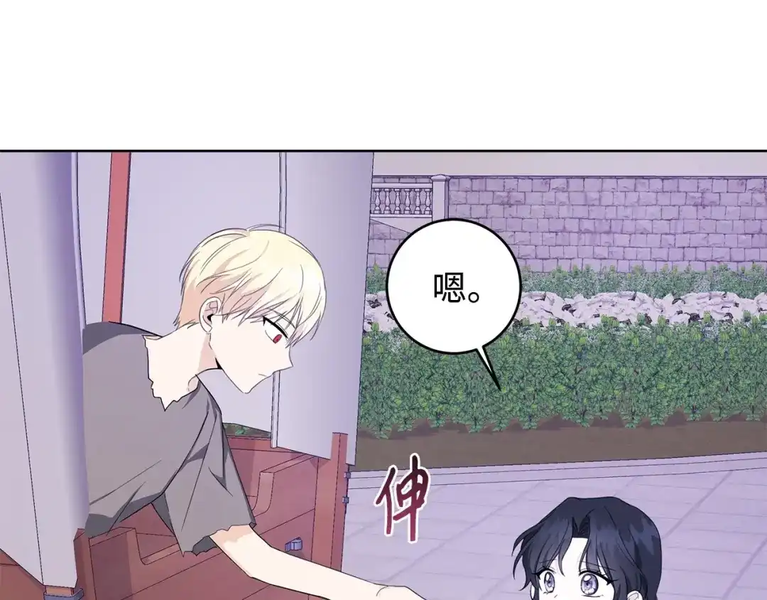 《我成了暗黑系小说主人公的夫人》35 逃离计划 第186页