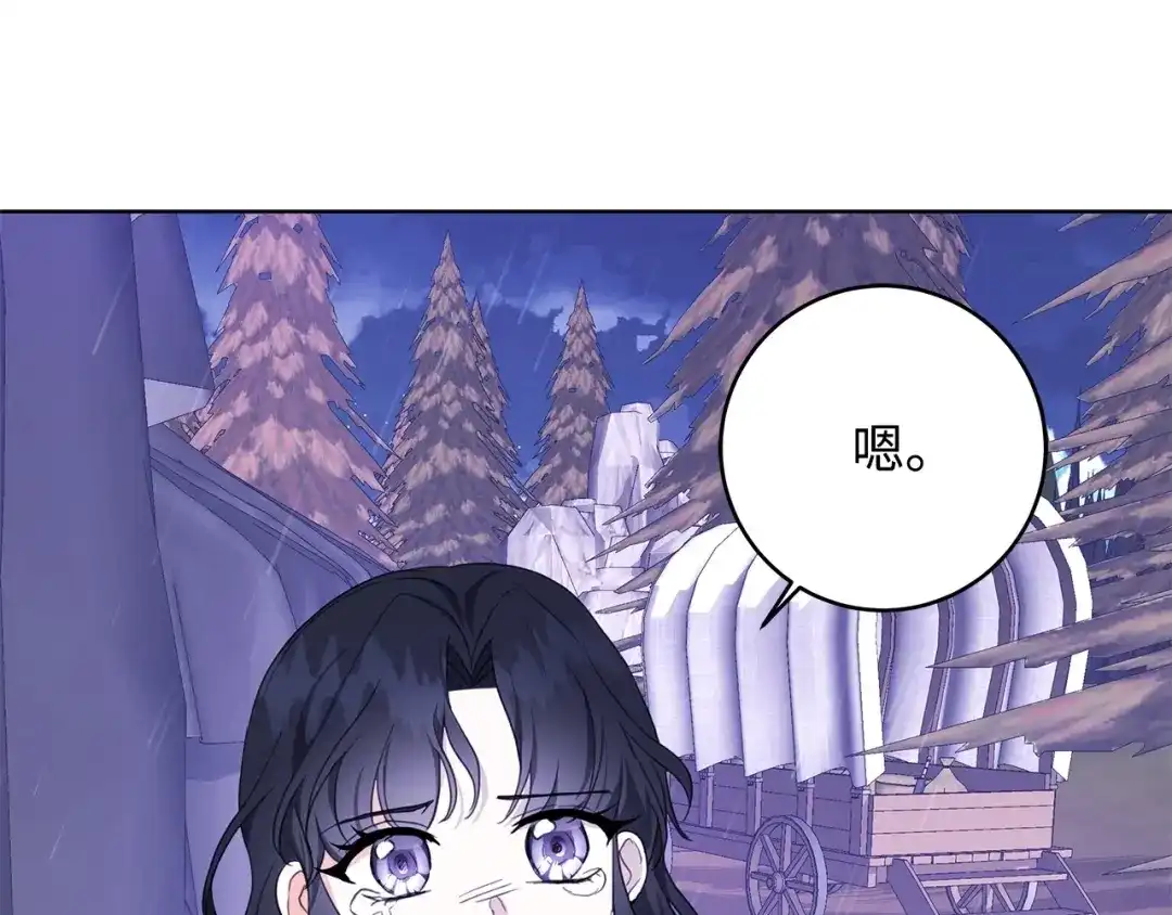 《我成了暗黑系小说主人公的夫人》35 逃离计划 第115页