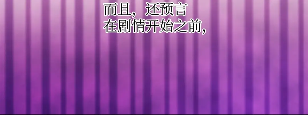 《我成了暗黑系小说主人公的夫人》35 逃离计划 第44页