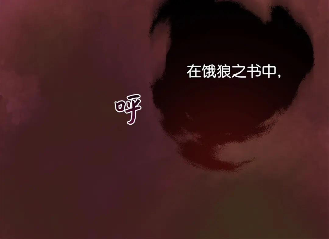 《我成了暗黑系小说主人公的夫人》35 逃离计划 第20页