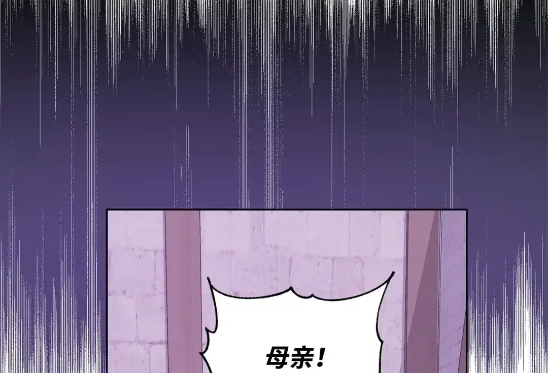 《我成了暗黑系小说主人公的夫人》35 逃离计划 第32页