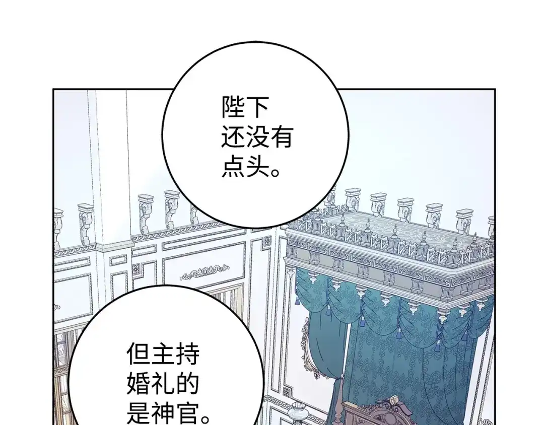 《我成了暗黑系小说主人公的夫人》36 活下去 第138页