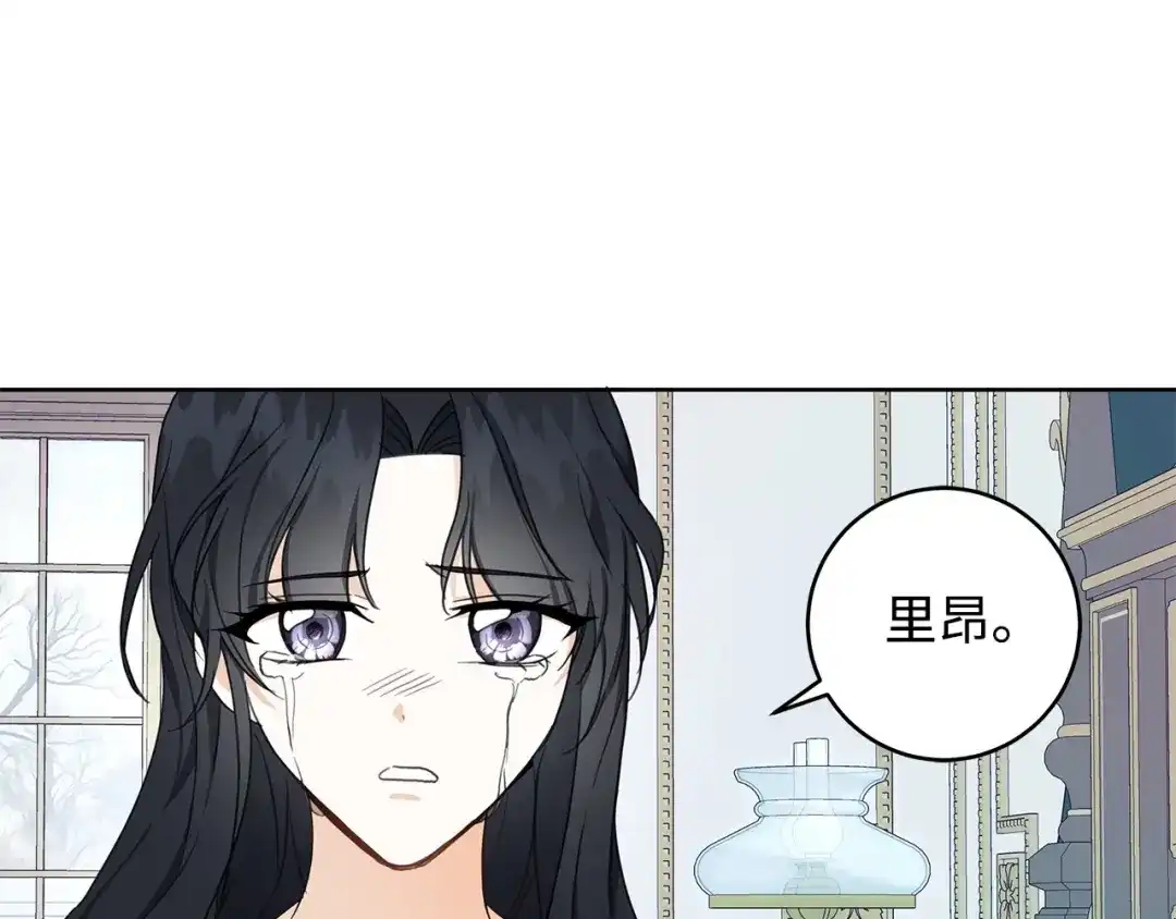 《我成了暗黑系小说主人公的夫人》36 活下去 第77页