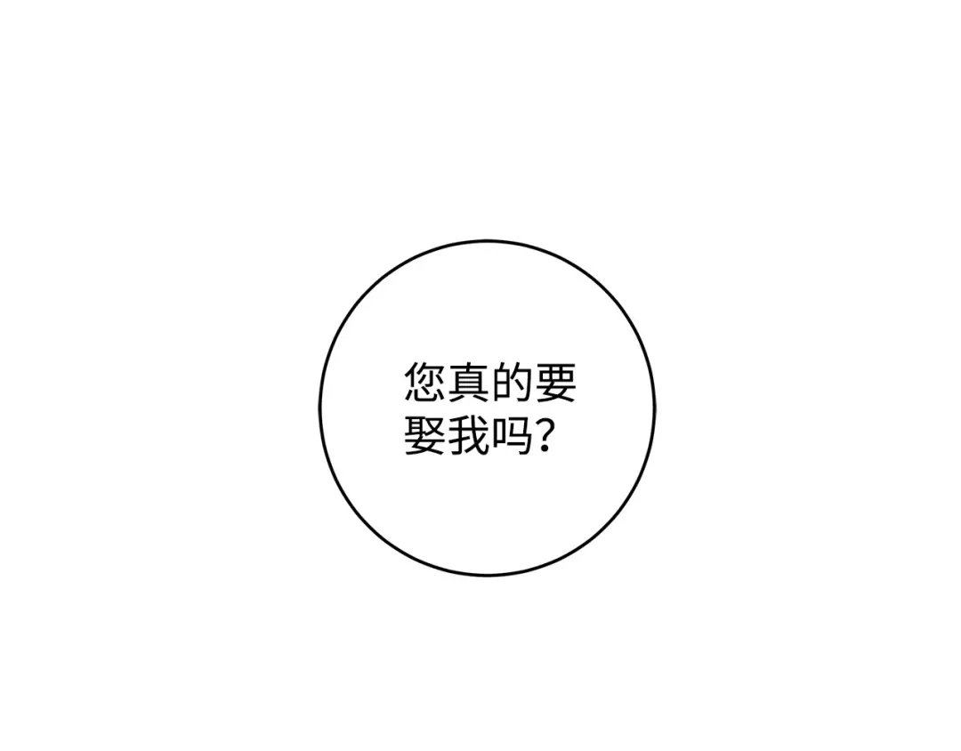 《我成了暗黑系小说主人公的夫人》36 活下去 第126页