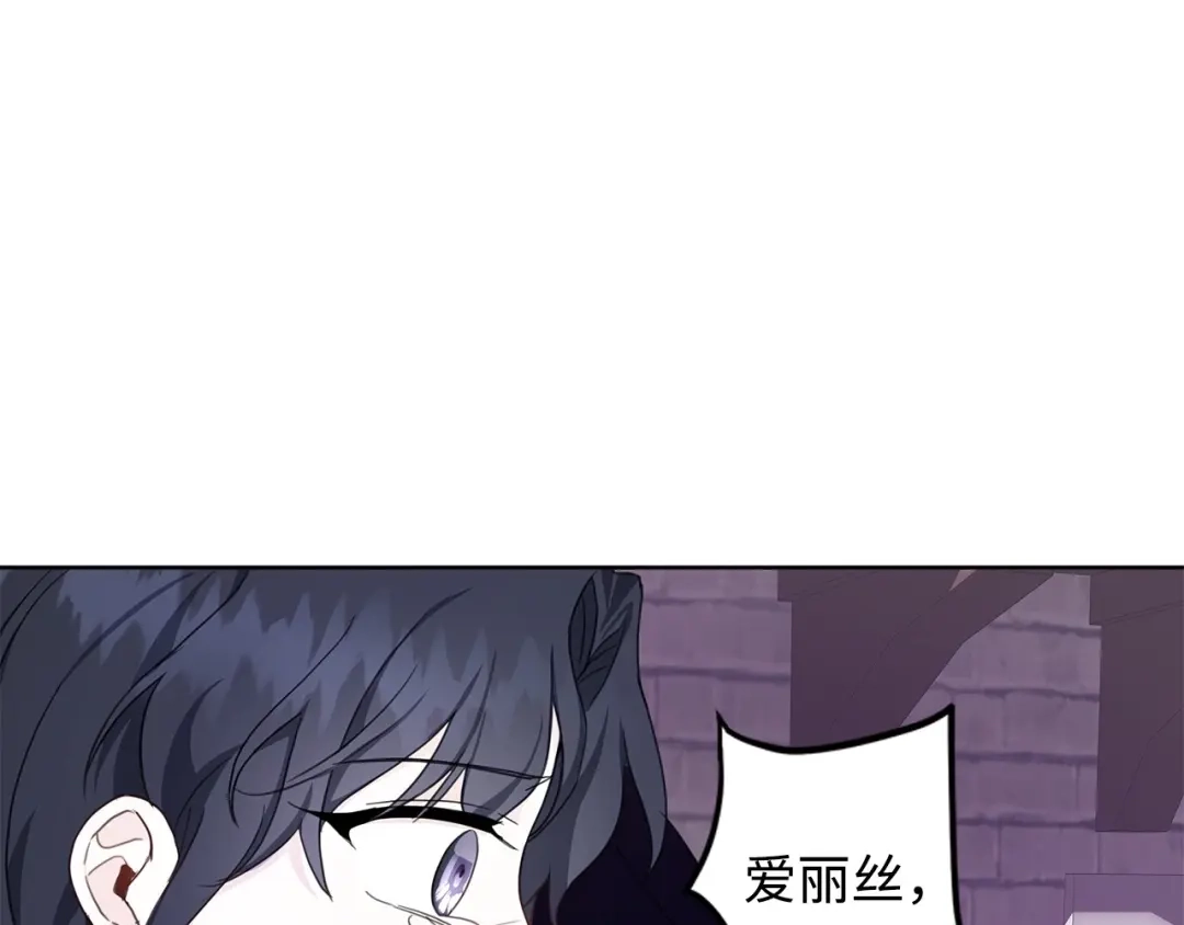 《我成了暗黑系小说主人公的夫人》36 活下去 第43页