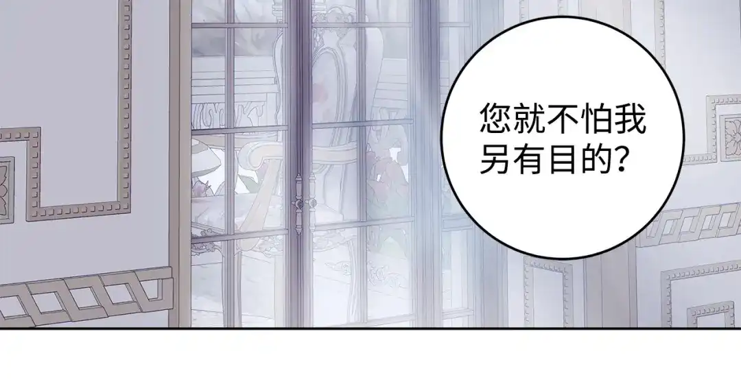 《我成了暗黑系小说主人公的夫人》36 活下去 第151页