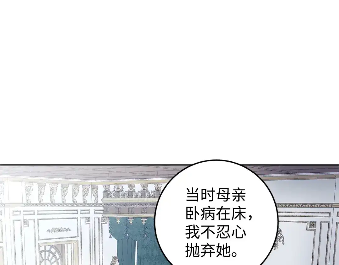 《我成了暗黑系小说主人公的夫人》36 活下去 第62页
