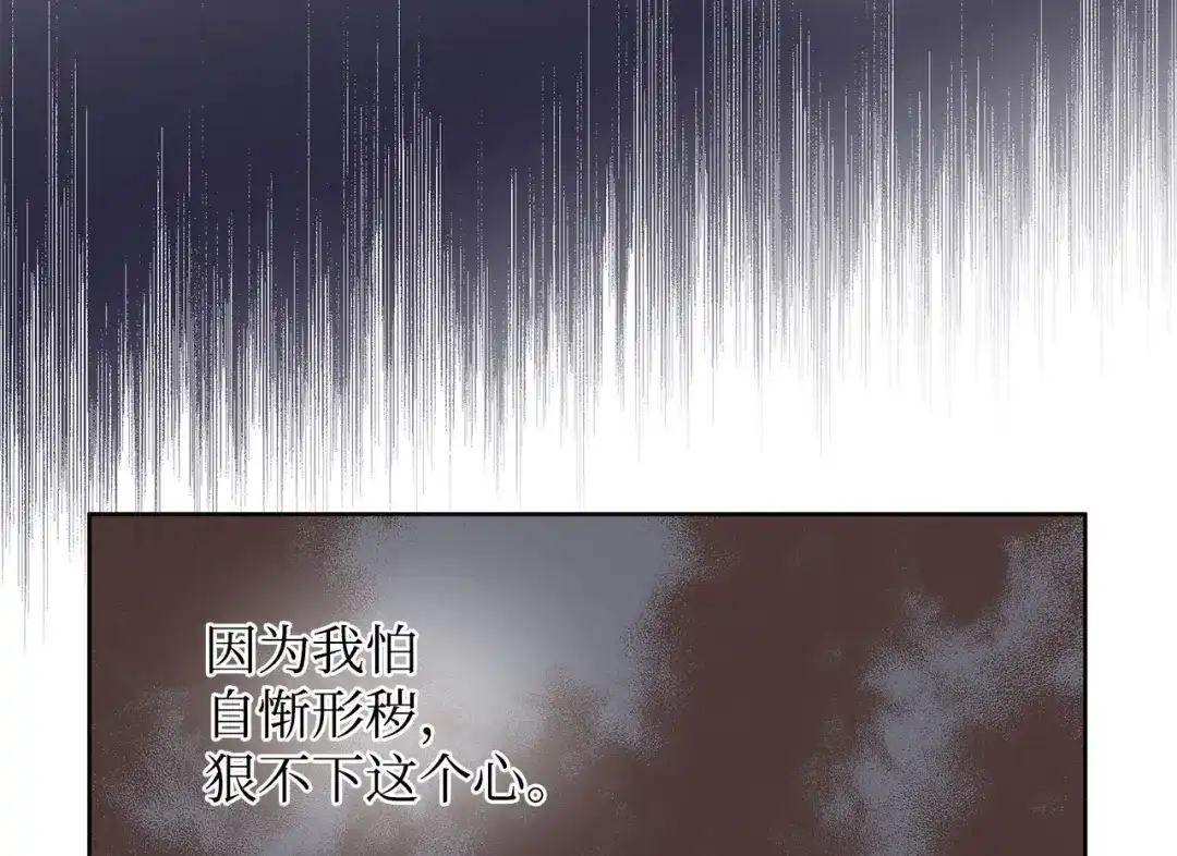 《我成了暗黑系小说主人公的夫人》36 活下去 第158页