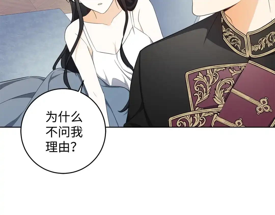 《我成了暗黑系小说主人公的夫人》36 活下去 第148页