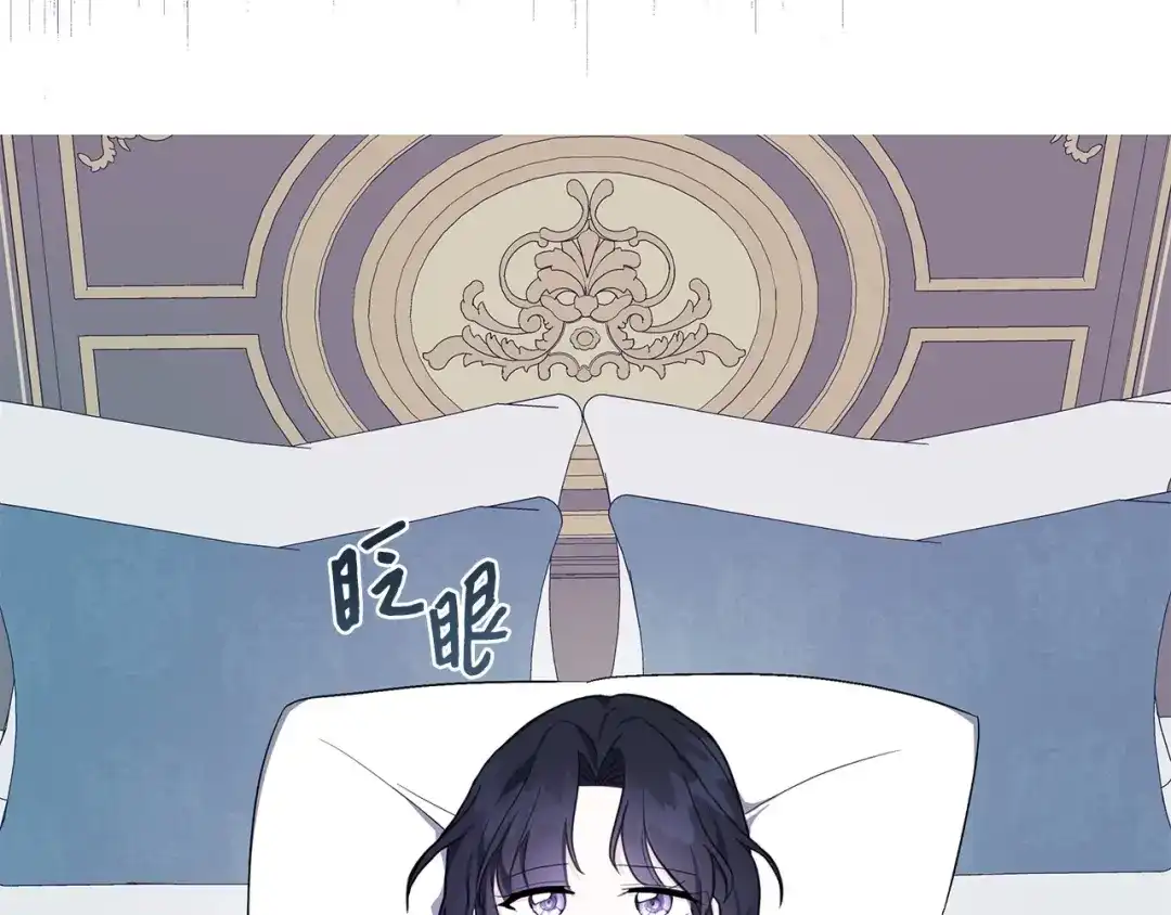 《我成了暗黑系小说主人公的夫人》36 活下去 第86页