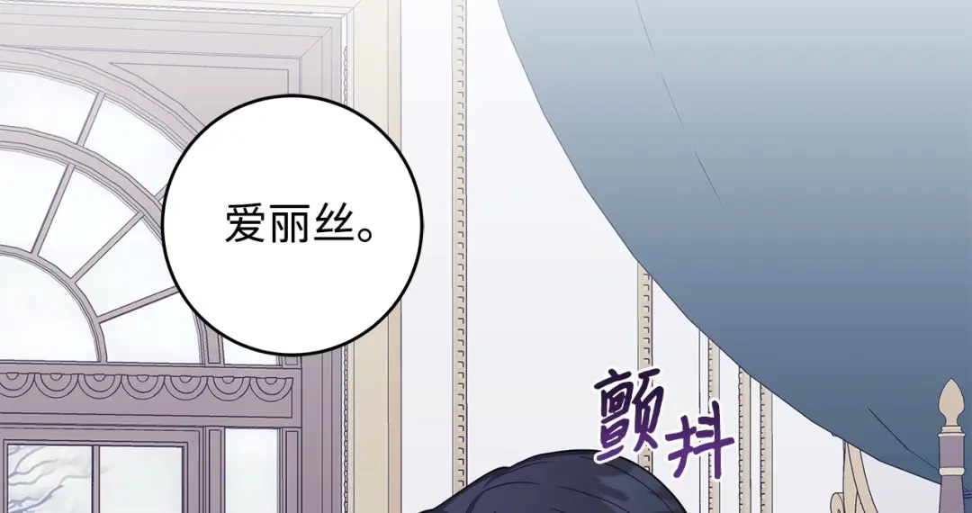 《我成了暗黑系小说主人公的夫人》36 活下去 第116页