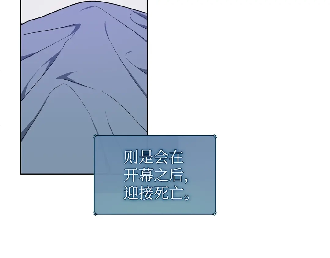 《我成了暗黑系小说主人公的夫人》36 活下去 第97页