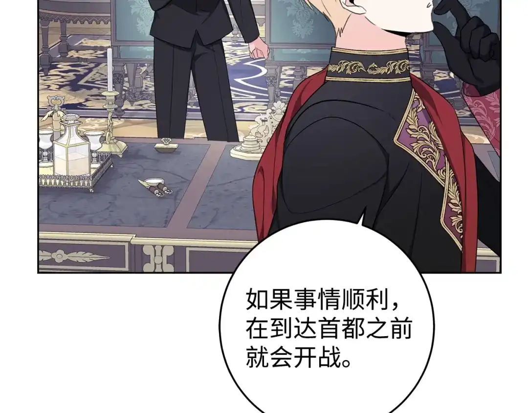 《我成了暗黑系小说主人公的夫人》36 活下去 第184页