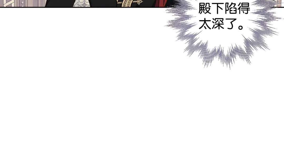 《我成了暗黑系小说主人公的夫人》36 活下去 第172页