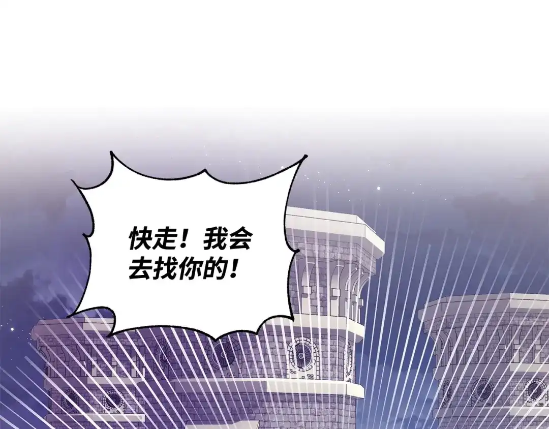 《我成了暗黑系小说主人公的夫人》36 活下去 第22页