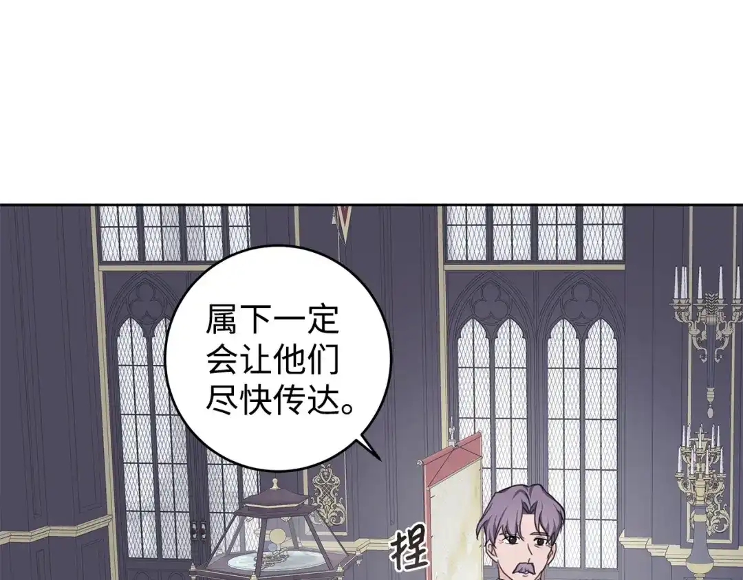 《我成了暗黑系小说主人公的夫人》36 活下去 第192页