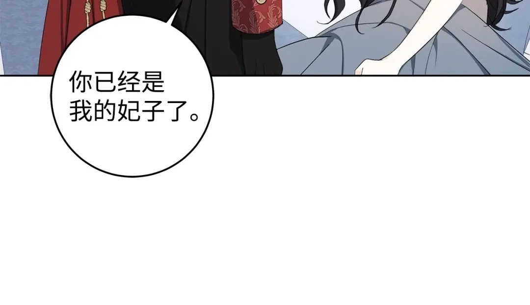 《我成了暗黑系小说主人公的夫人》36 活下去 第130页