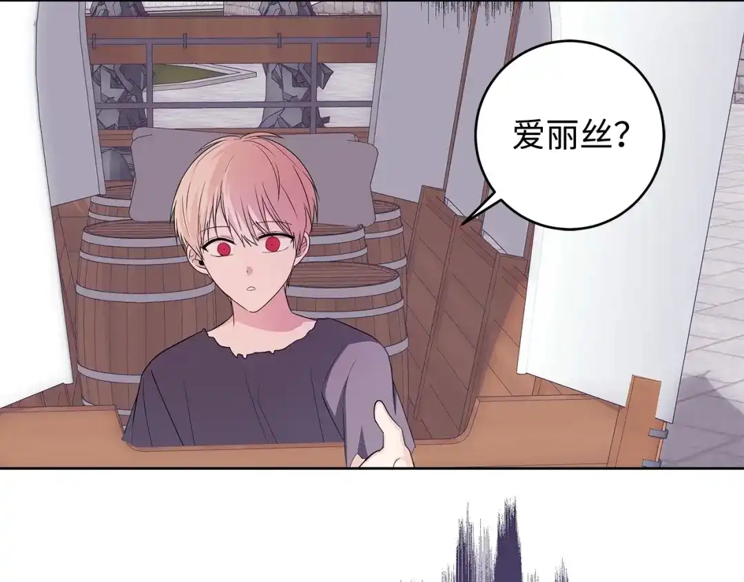 《我成了暗黑系小说主人公的夫人》36 活下去 第9页
