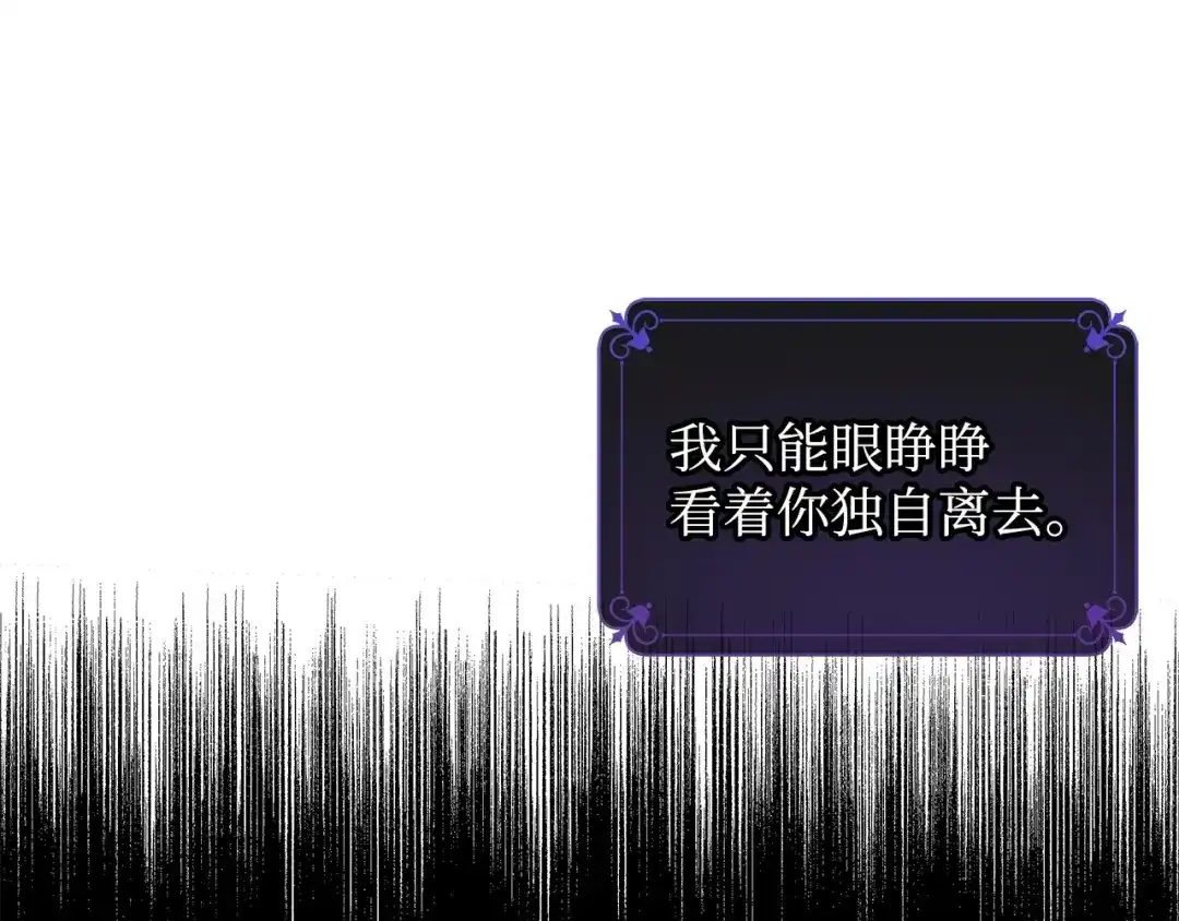 《我成了暗黑系小说主人公的夫人》36 活下去 第66页