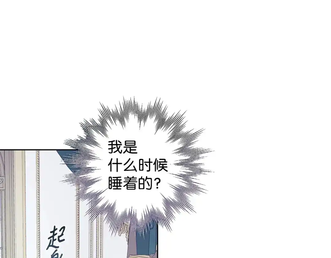 《我成了暗黑系小说主人公的夫人》36 活下去 第89页