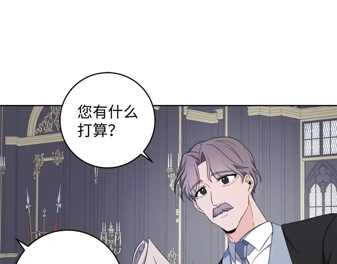 《我成了暗黑系小说主人公的夫人》36 活下去 第181页