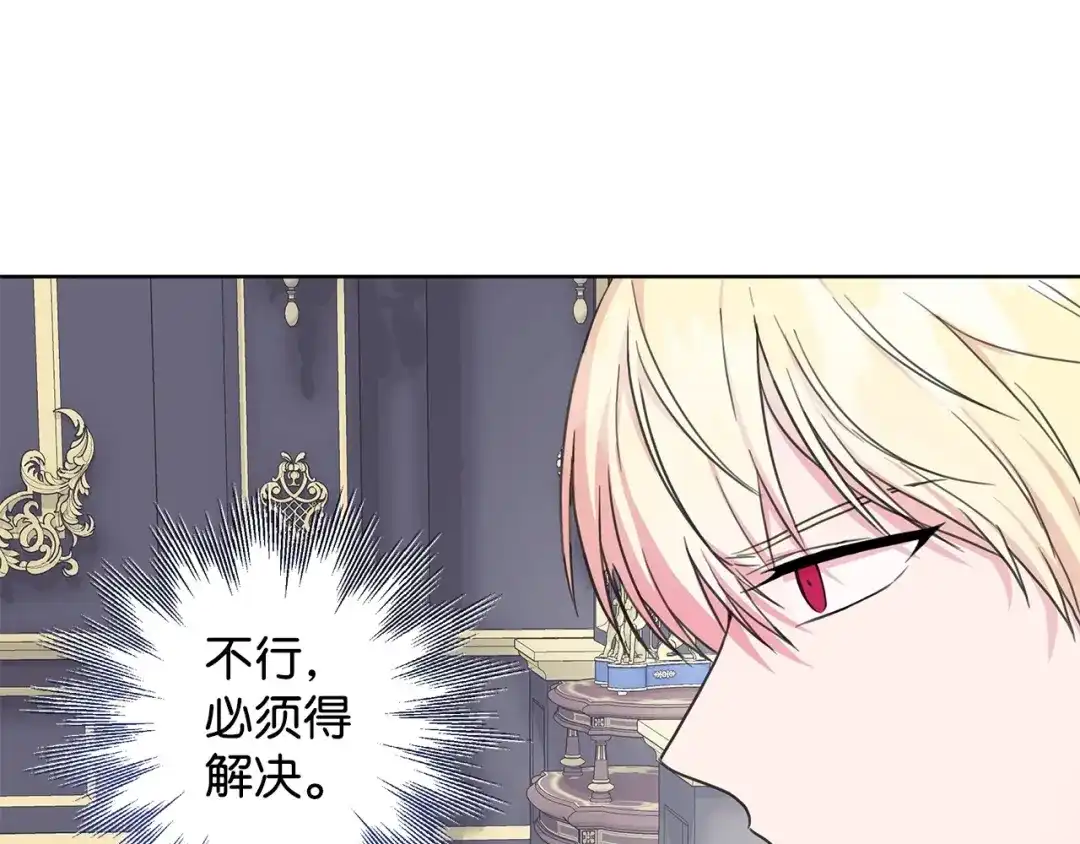 《我成了暗黑系小说主人公的夫人》36 活下去 第200页