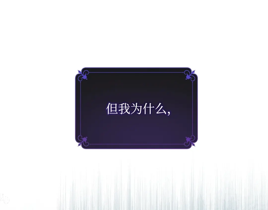《我成了暗黑系小说主人公的夫人》36 活下去 第53页