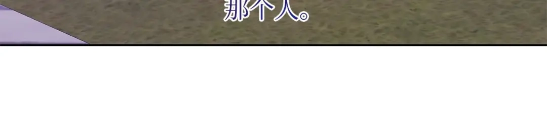 《我成了暗黑系小说主人公的夫人》36 活下去 第42页