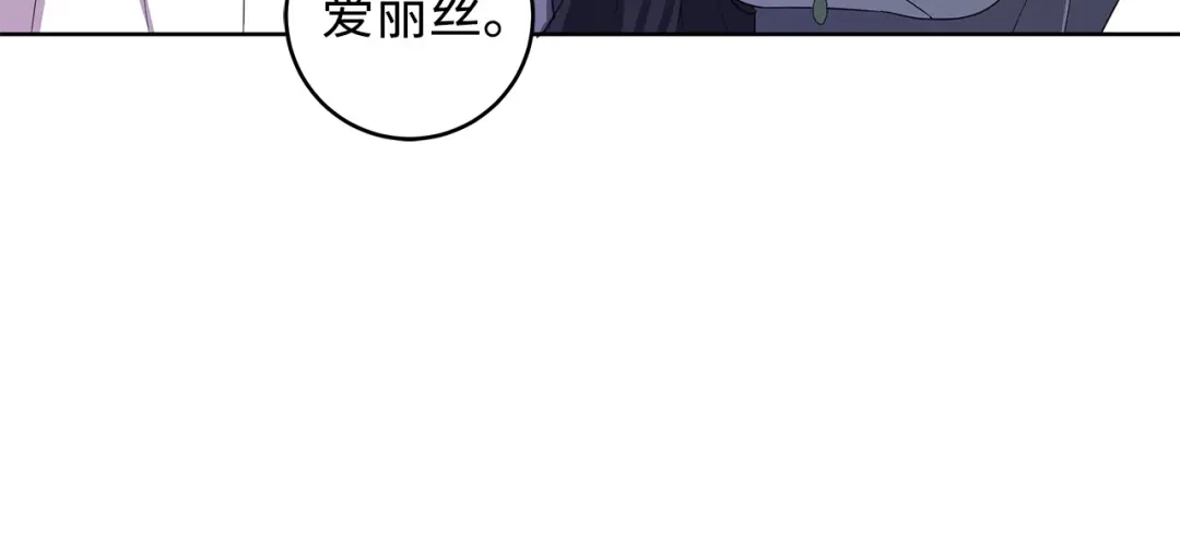 《我成了暗黑系小说主人公的夫人》36 活下去 第39页