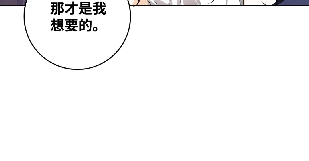 《我成了暗黑系小说主人公的夫人》36 活下去 第135页