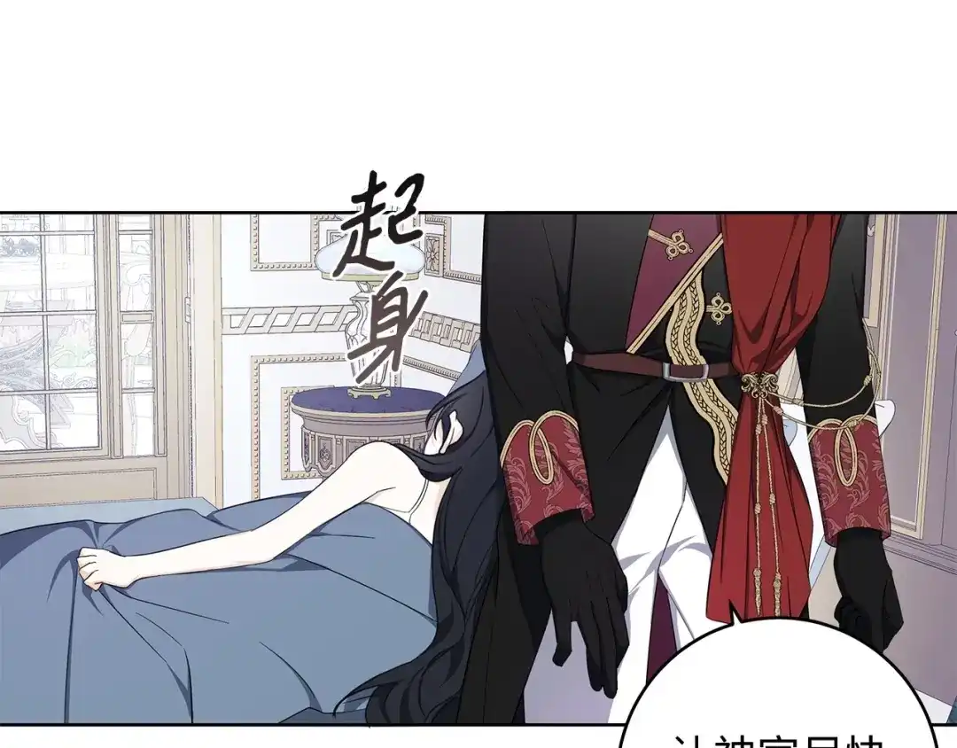 《我成了暗黑系小说主人公的夫人》36 活下去 第163页