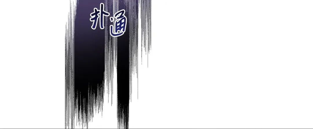 《我成了暗黑系小说主人公的夫人》36 活下去 第6页