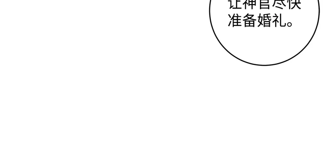 《我成了暗黑系小说主人公的夫人》36 活下去 第164页