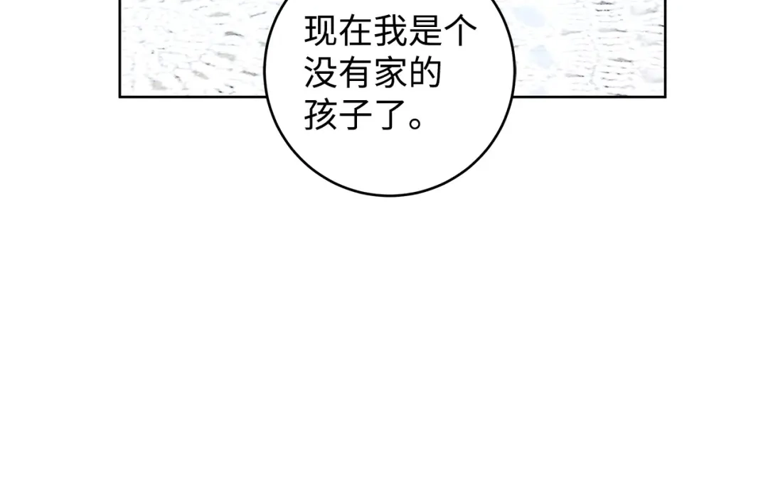 《我成了暗黑系小说主人公的夫人》36 活下去 第81页