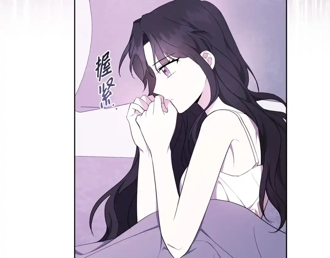 《我成了暗黑系小说主人公的夫人》37 真的喜欢你 第118页