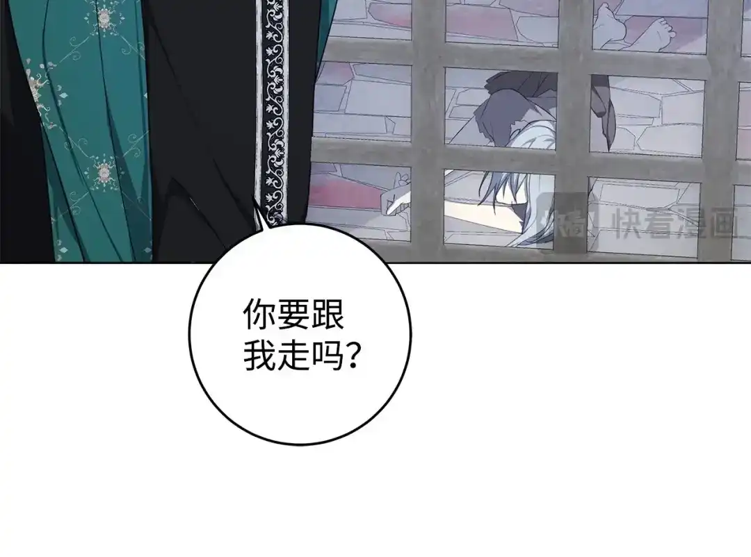 《我成了暗黑系小说主人公的夫人》37 真的喜欢你 第54页