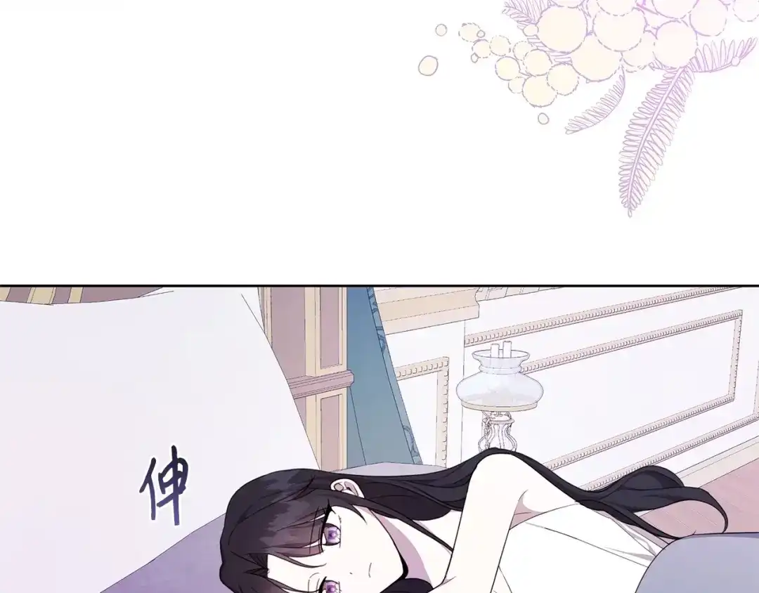 《我成了暗黑系小说主人公的夫人》37 真的喜欢你 第107页