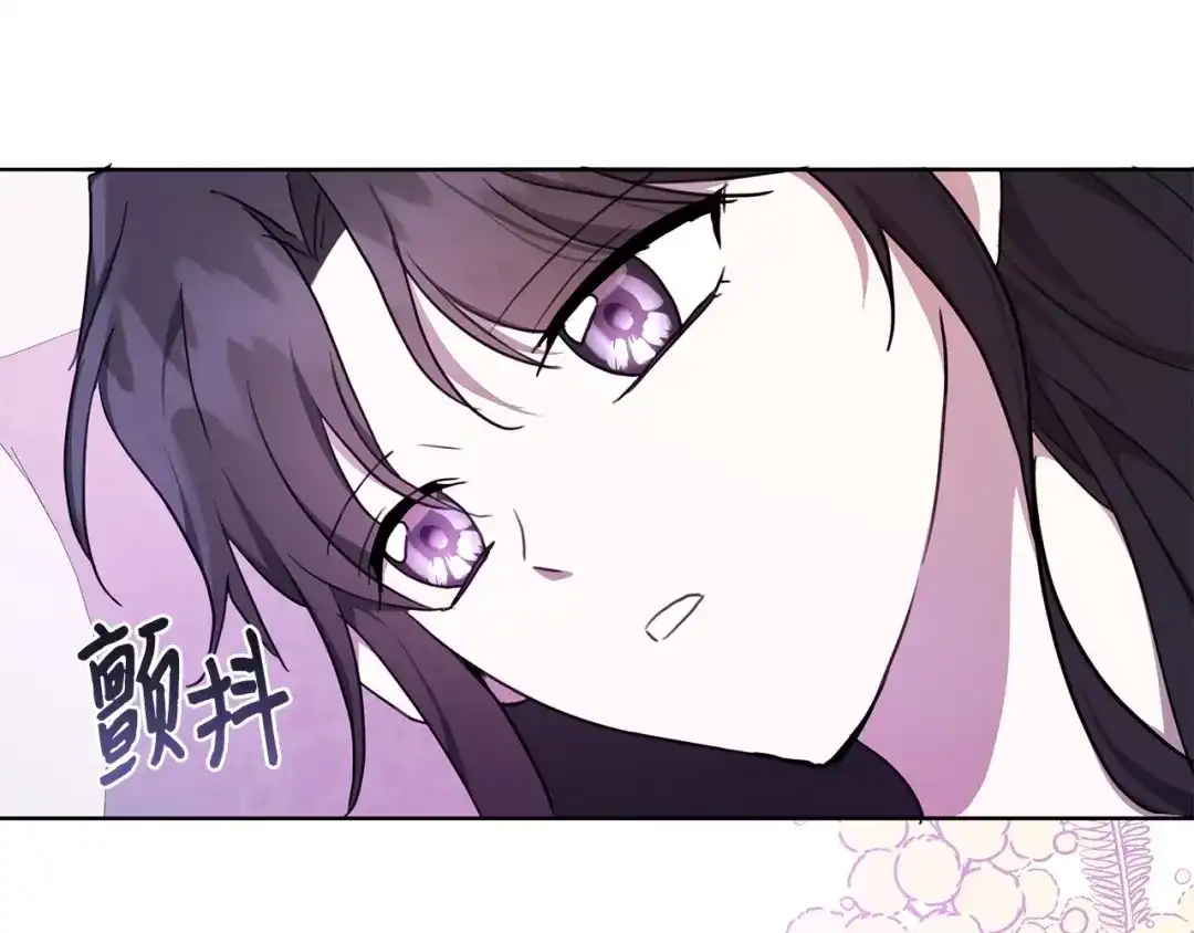 《我成了暗黑系小说主人公的夫人》37 真的喜欢你 第100页
