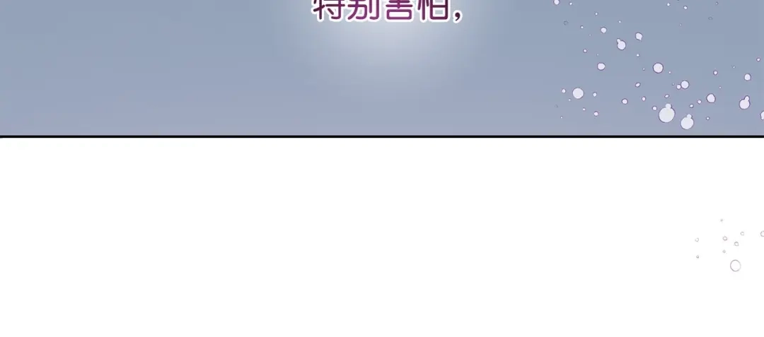 《我成了暗黑系小说主人公的夫人》37 真的喜欢你 第114页
