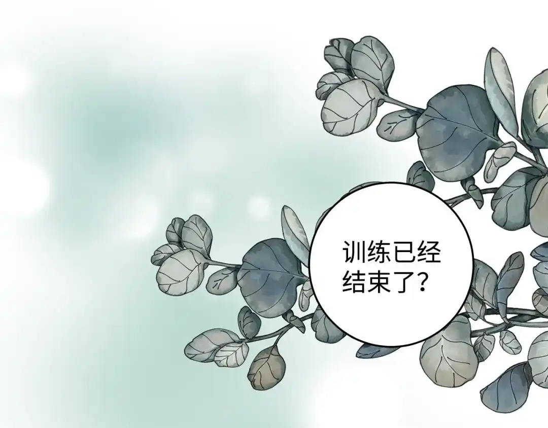 《我成了暗黑系小说主人公的夫人》37 真的喜欢你 第65页