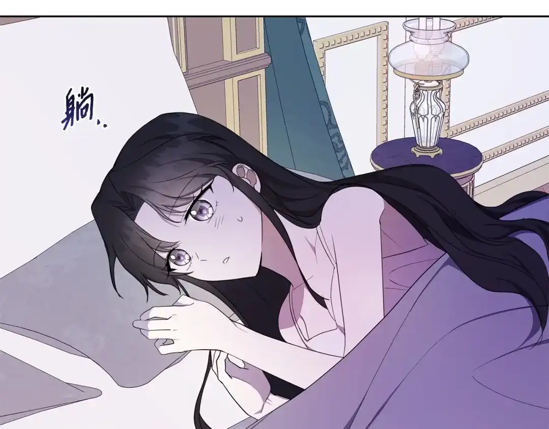 《我成了暗黑系小说主人公的夫人》37 真的喜欢你 第95页