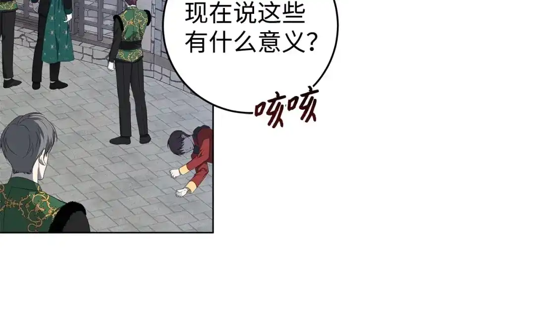 《我成了暗黑系小说主人公的夫人》37 真的喜欢你 第49页