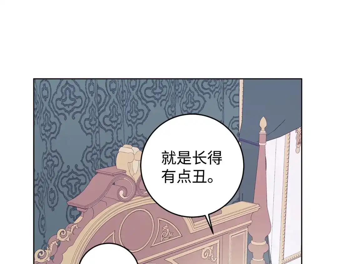 《我成了暗黑系小说主人公的夫人》37 真的喜欢你 第152页